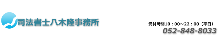 その他の不動産登記